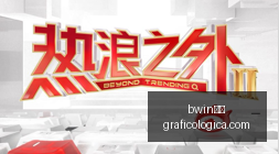 巴西乙两场,赛事,把握先机必,bwin体育,bwin平台,体育娱乐,bwin娱乐,体育竞猜