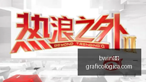 腾讯电竞新战略bwin平台：携手，跨界合作引热议